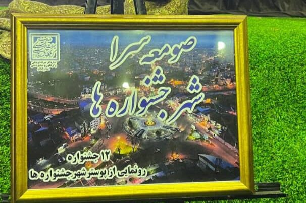 نگاهی به پتانسیلهای گردشگری خوراک در صومعهسرا