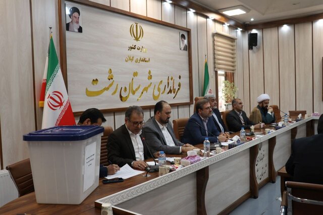 اعضای هیئت اجرایی انتخابات شوراها در شهرستان رشت انتخاب شدند