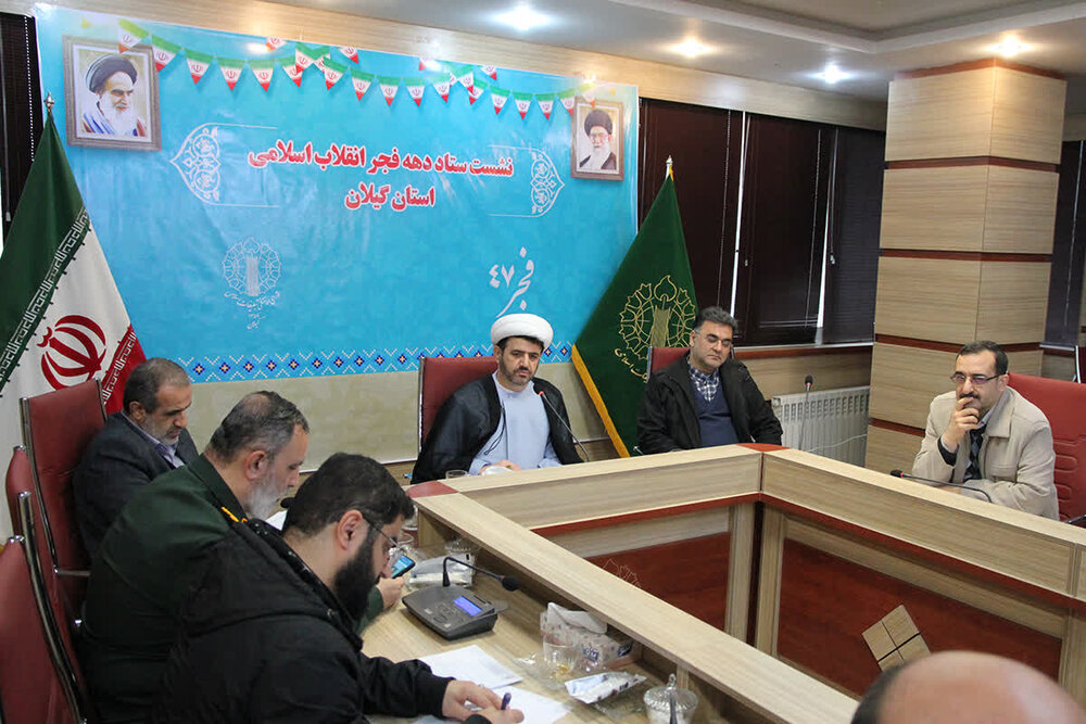 برگزاری ۳۴ ویژه‌برنامه بزرگداشت باشکوه یوم‌الله ۱۲ بهمن در گیلان