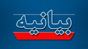 بیانیه نهادهای حوزوی فارس درپاسداشت جایگاه ولایت‌فقیه وضرورت التزام به سیاست‌های کلان نظام