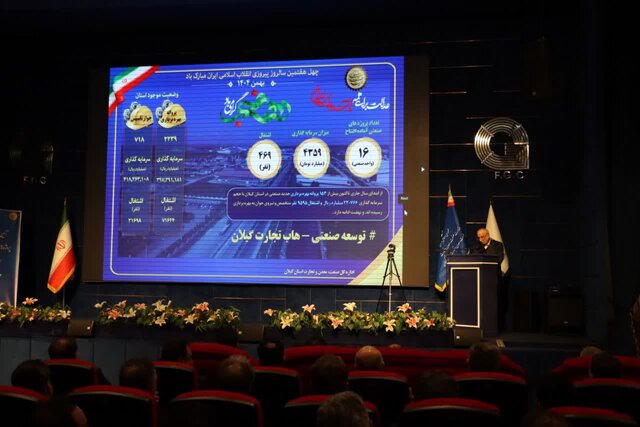 ۱۶ طرح صنعتی گیلان افتتاح شد