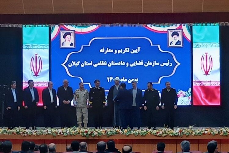 روسای سازمان قضایی و دادستان نظامی استان گیلان معارفه شدند روسای سازمان قضایی و دادستان نظامی استان گیلان معارفه شدند