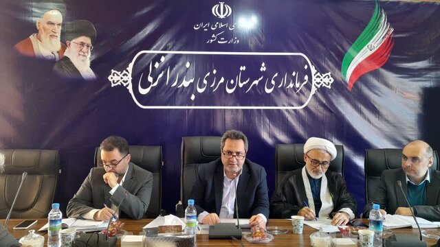 فرماندار بندرانزلی: گمرک خط مقدم صیانت از اقتصاد ملی است