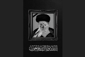«به خون قائد امت، نسیم قدس در راه است»