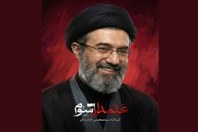 اصحاب رسانه گیلان در خط مقدم بیعت با ولی فقیه
