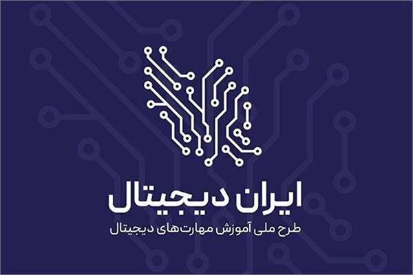 ثبت‌نام بیش از ۲۶ هزار دانش‌آموز گیلانی در طرح ملی «ایران دیجیتال»