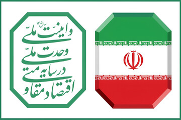 وحدت ملی و امنیت ملی؛ ضامن سرمایه اجتماعی اقتصاد مقاومتی