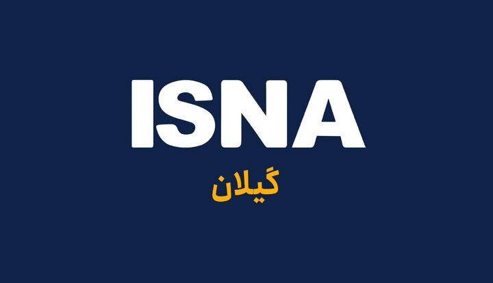 فراخوان جذب «خبرنگار دانشجو داوطلب شرایط جنگی» ویژه همکاری با ایسنا گیلان