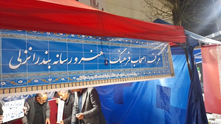 اجتماع خونخواهی رهبر شهید و اعلام برائت از دشمنان در بندرانزلی ادامه دارد + فیلم