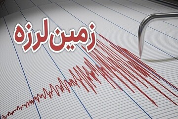 زلزله ۴.۵ ریشتری باغملک را لرزاند/ خسارت جانی و مالی گزارش نشده است