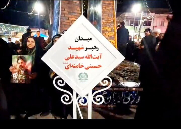 نامگذاری میدان و خیابان به نام رهبر شهید در لاهیجان