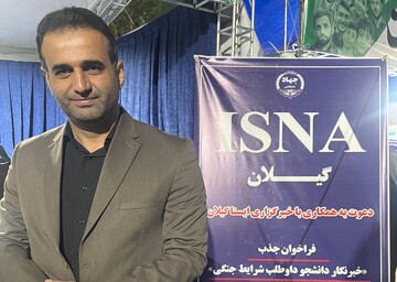 رئیس دانشگاه آزاد گیلان: نهاد دانشگاه نهاد حفظ اتحاد و انسجام ملی است