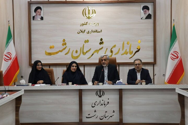 فرماندار رشت: کاهش جمعیت پیامدهای عمیقی در ساختار خانواده و جامعه دارد