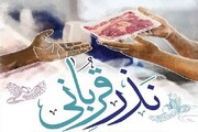 اجرای پویش «نذر قربانی» همزمان با عید سعید قربان در گیلان