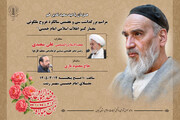 برگزای مراسم محوری سالگرد ارتحال امام(ره) در رشت