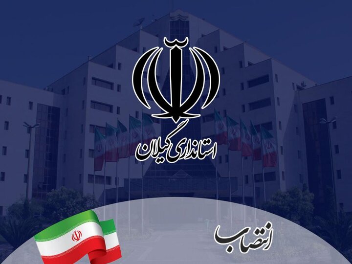 سرپرست فرمانداری‌ خمام منصوب شد