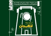 برگزاری سومین جشنواره ملی عکس لاهیجان