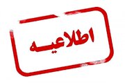 آغاز فعالیت ادارات گیلان با دو ساعت تأخیر در ۶ تیر