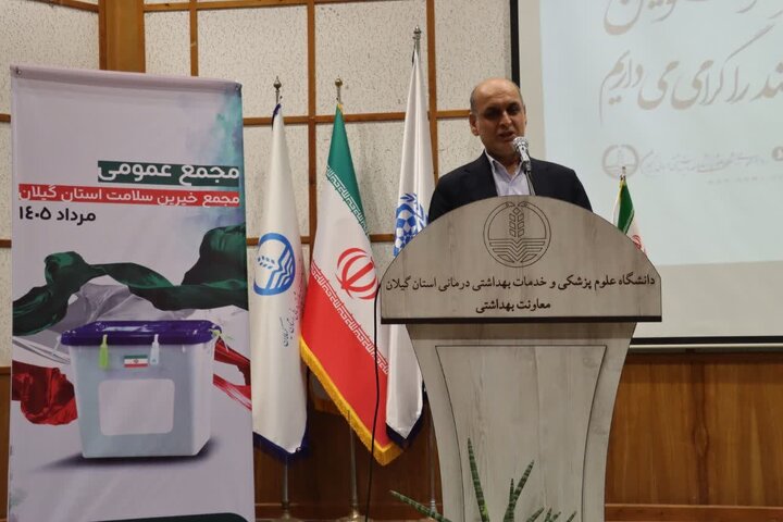 استاندار گیلان: مشارکت نیکوکاران، ظرفیت نظام سلامت را افزایش می دهد