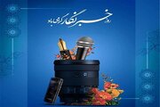 پیام تبریک استاندار و نماینده ولی فقیه در گیلان به مناسبت روز خبرنگار