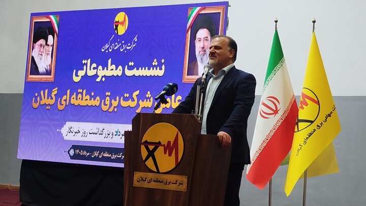 افزایش ۲.۵ برابری مصرف برق در گیلان طی پیک تابستان