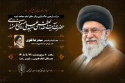 برگزاری مراسم اربعین امام مجاهد شهید در مصلای رشت