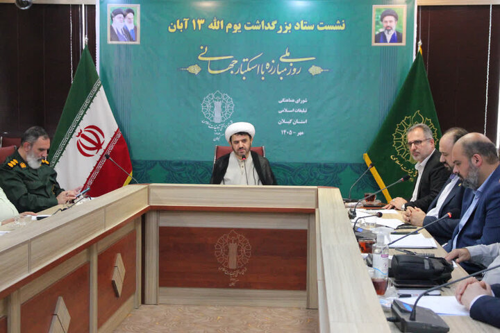 مراسم یوم‌الله ۱۳ آبان سال جاری؛ تجلی بیعت مجدد با مقام معظم رهبری