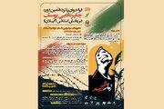 برگزاری پانزدهمین دوره جایزه ادبی «یوسف» در گیلان