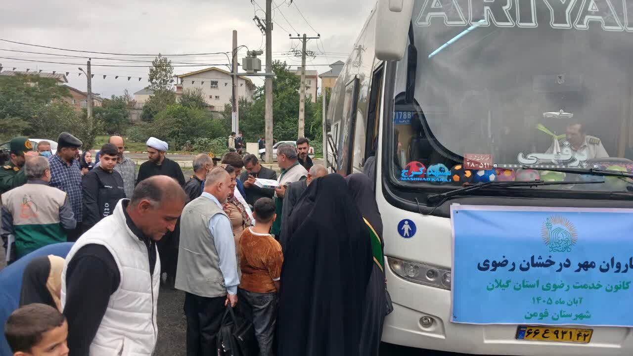 کاروان ۴۴ نفره زائران اولی فومن راهی مشهد مقدس شد