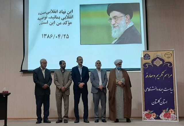 برگزاری مراسم تودیع و معارفه سرپرست جهاددانشگاهی گلستان 2