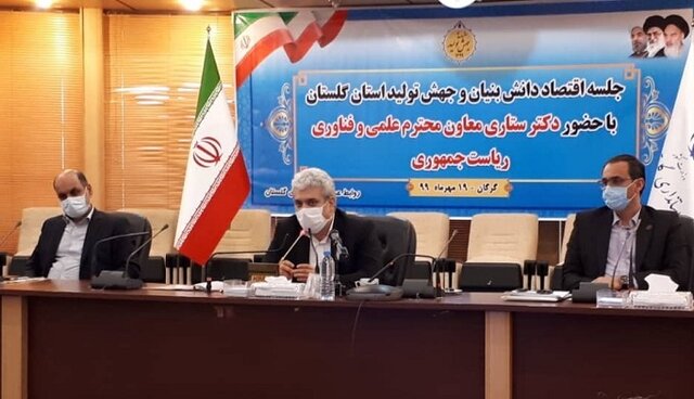 گلستان،فناوري،استان،علم،پارك،ايجاد،نوآوري،علمي،توسعه،گردشگري ...