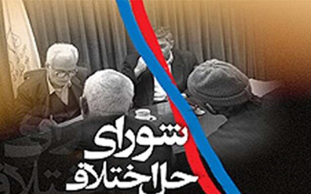 پایان کشمکش بر سر میراث پدری پس از ۵ سال