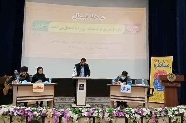 معرفی تیم برتر مسابقات مناظره دانشجویی در گلستان