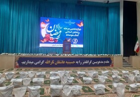 ۳۰ هزار بسته معیشتی در گلستان توزیع می‌شود