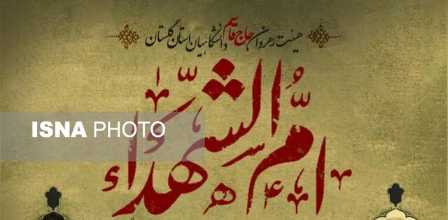 دانشجویان گلستانی عزادار ام‌الشهداء/ رهروان حاج قاسم پیشگام هیئت طراز انقلاب