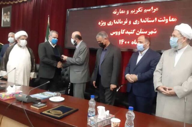 مراسم تکریم و معارفه فرماندار ویژه گنبدکاووس برگزار شد/ مهاجر: نخبگان به کمک فرماندار جدید بیای