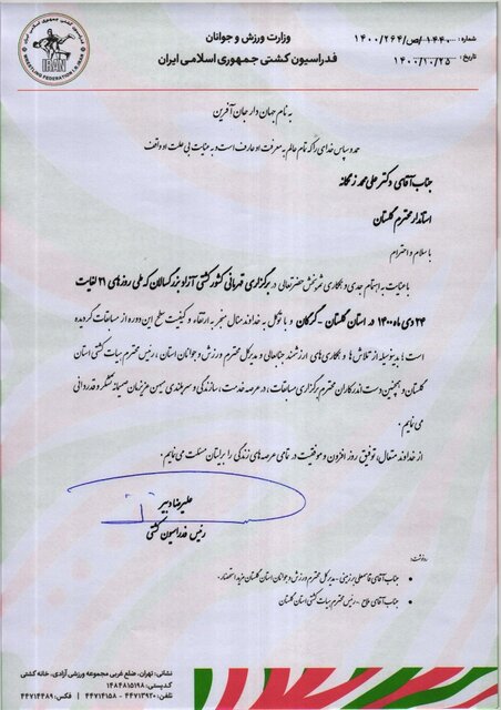 تقدیر علیرضا دبیر از استاندار و مدیرکل ورزش استان گلستان