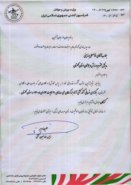 تقدیر علیرضا دبیر از استاندار و مدیرکل ورزش استان گلستان