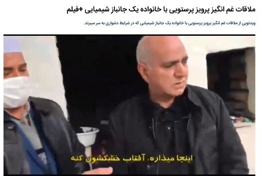 پاسخ رئیس بنیاد شهید بندرترکمن به «پرویز پرستویی»