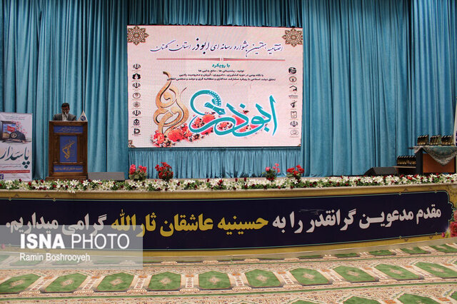 اختتامیه هفتمین جشنواره رسانه ای ابوذر گلستان