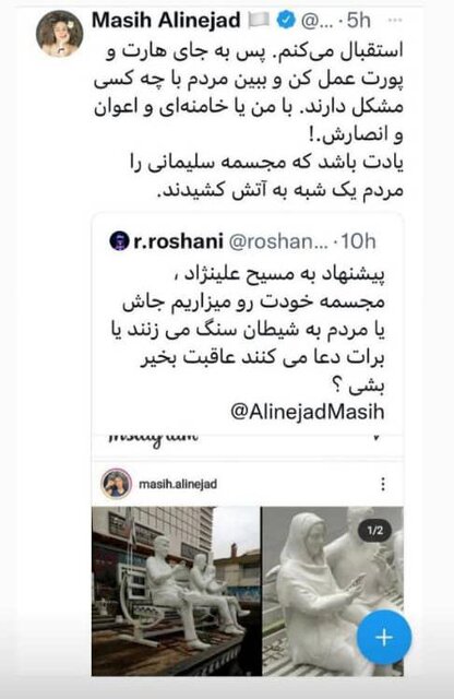 «دسته گل» شهرداری گرگان به دست مسیح علی‌‎‌نژاد رسید/ رسانه های معاند کاسه‌های داغ‌تر از آش