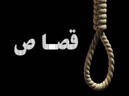 حکم قصاص کیفر ضارب جنجالی 11 شهروند گرگانی