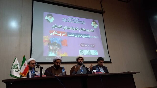 نشست تحلیلی علمای شیعه و سنی گلستان با موضوع حقوق بشر آمریکایی