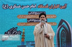 سالروز ورود امام حسن عسکری(ع) به گرگان در تقویم ملی ثبت شود