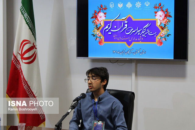 بیست‌و هفتمین کنگره دانش آموزی سراسری قرآن کریم در گرگان