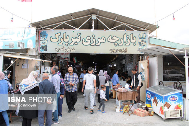 چشمهای بسته بهروی منطقه آزاد اینچهبرون