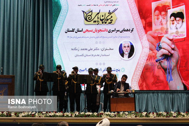 گردهمایی دانشجویان بسیجی گلستان