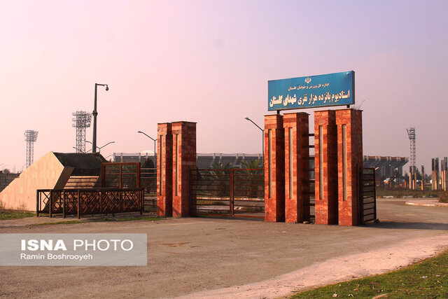 حال نامساعد مجموعه ورزشی شهدای گلستان