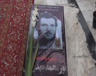 ماجرای جالب محل تدفین شهید احراز هویتشده در گلستان