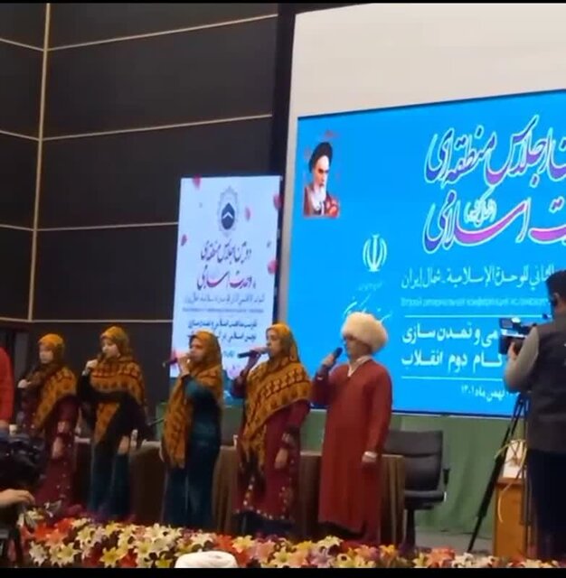 هنرنمایی گروه سرود ترکمن در اجلاسیه تقریب مذاهب اسلامی گرگان